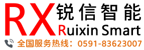 福州锐信智能科技有限公司